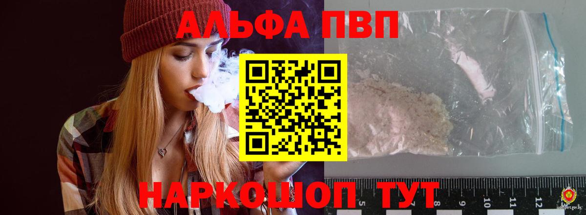 Alpha-PVP  Alpha PVP СК КРИС  Белово  Alpha-PVP крисы CK 