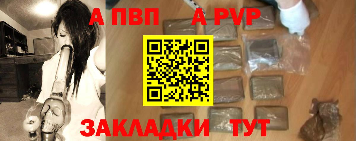 А ПВП СК КРИС  Вход с VPN  Белово  APVP кристаллы 
