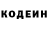 Codein напиток Lean (лин) _kinyla_araba_ _