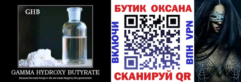 БУТИРАТ Butirat  Белово 