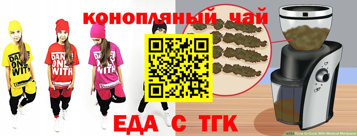 Белово  Еда ТГК конопля  Вход с VPN 