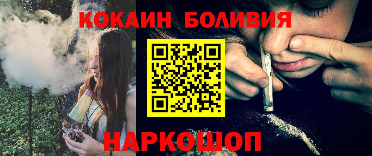 Белово  КОКАИН 98%  Кокаин  Вход с VPN  Cocaine FishScale 
