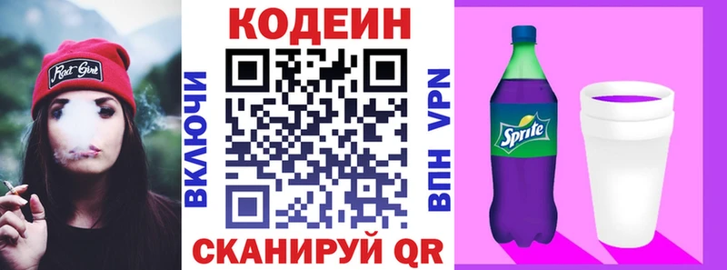 Кодеиновый сироп Lean напиток Lean (лин)  даркнет формула  Белово  магазин продажи наркотиков 