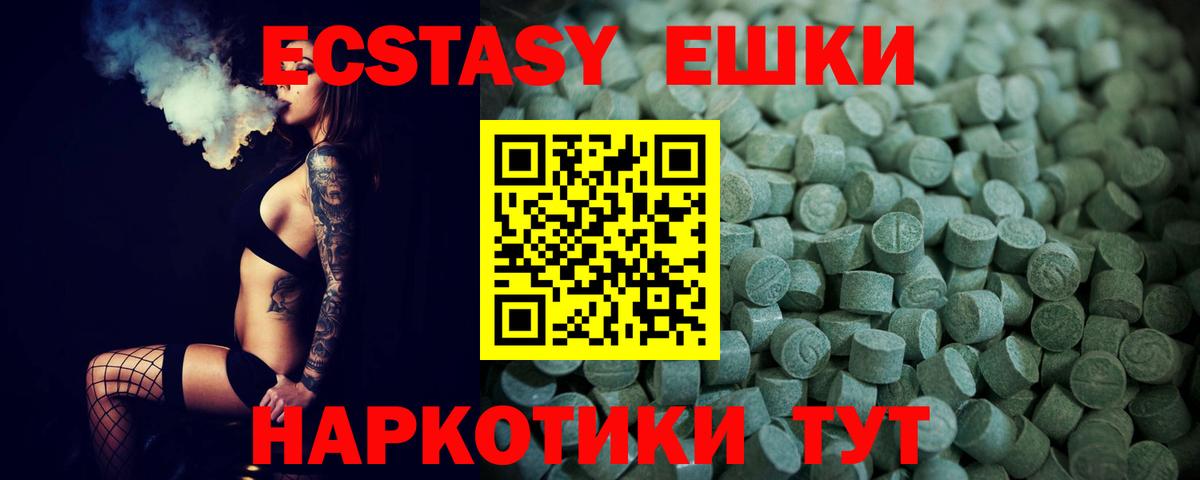 Экстази  Ecstasy louis Vuitton  Вход с VPN  Ecstasy 280 MDMA  MEGA ONION  Белово 