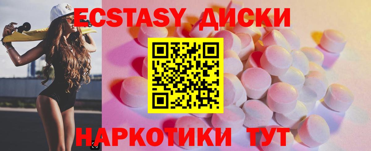 ЭКСТАЗИ Дубай  Ecstasy  Белово 