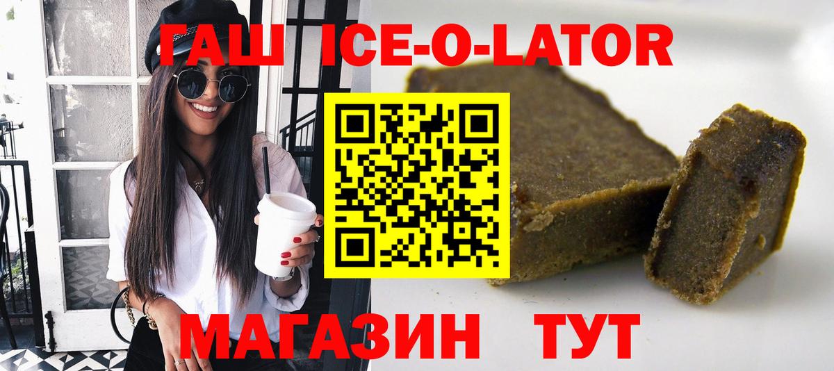 Гашиш гашик Белово