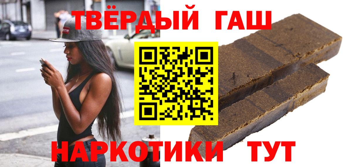 Гашиш гарик Белово