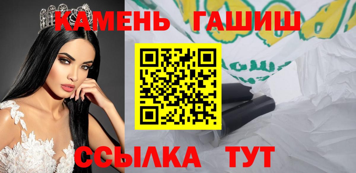 Белово  ГАШ хэш  ГАШ ice o lator  Вход с VPN 