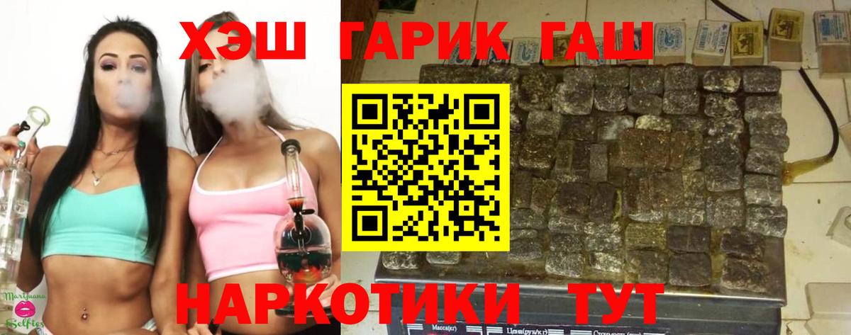 Гашиш hashish  Белово  Гашиш 40% ТГК 