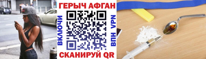 площадка клад Белово ГЕРОИН Афган цена наркотик mega ТОР