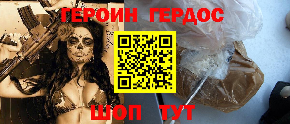 ГЕРОИН Афган  Вход с VPN  Белово 
