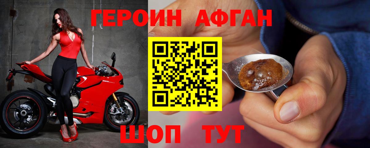 ГЕРОИН герыч Белово