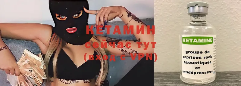 Кетамин ketamine  Белово 