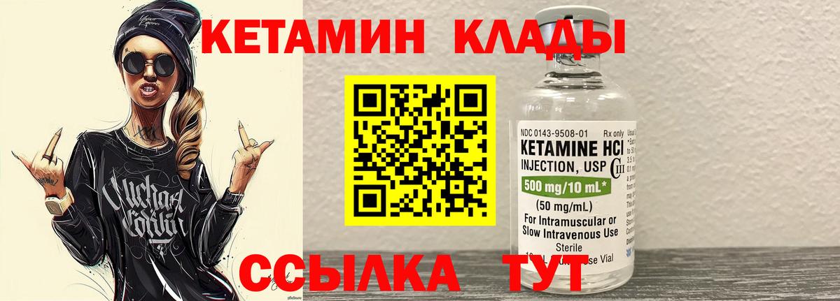 Кетамин VHQ  Вход с VPN  Белово 
