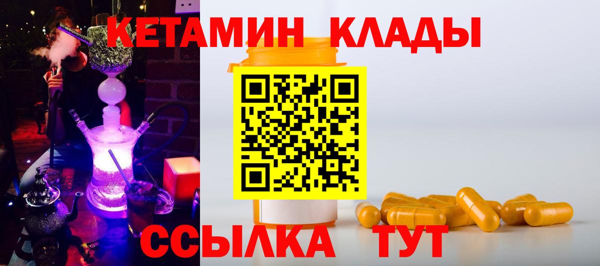 КЕТАМИН VHQ Белово