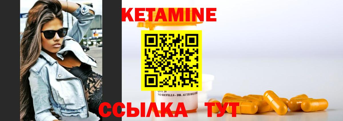 КЕТАМИН VHQ  Белово  КЕТАМИН VHQ 