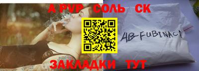 spice Апшеронск