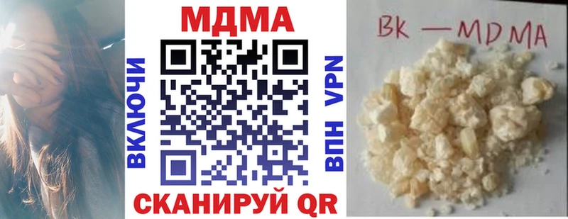 МДМА кристаллы Белово