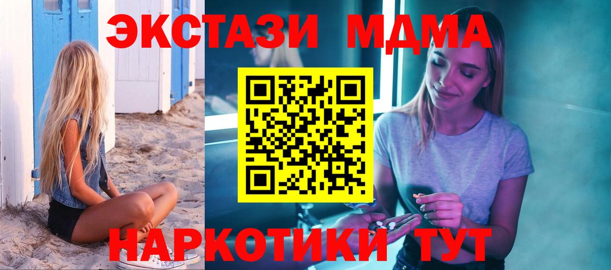 MDMA  Вход с VPN  МДМА молли  Белово  MDMA кристаллы 