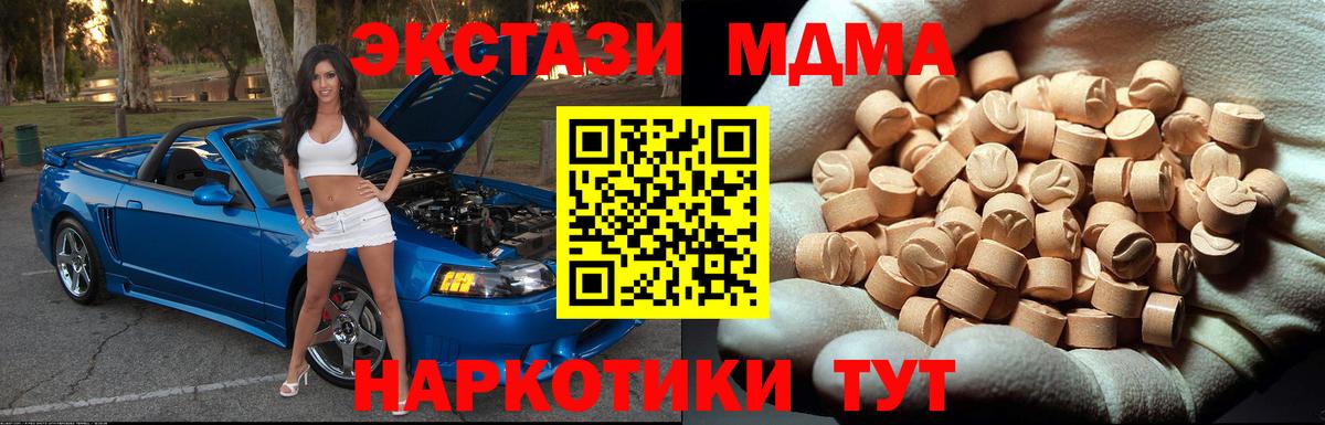 МДМА crystal  Белово  MDMA  MDMA молли 