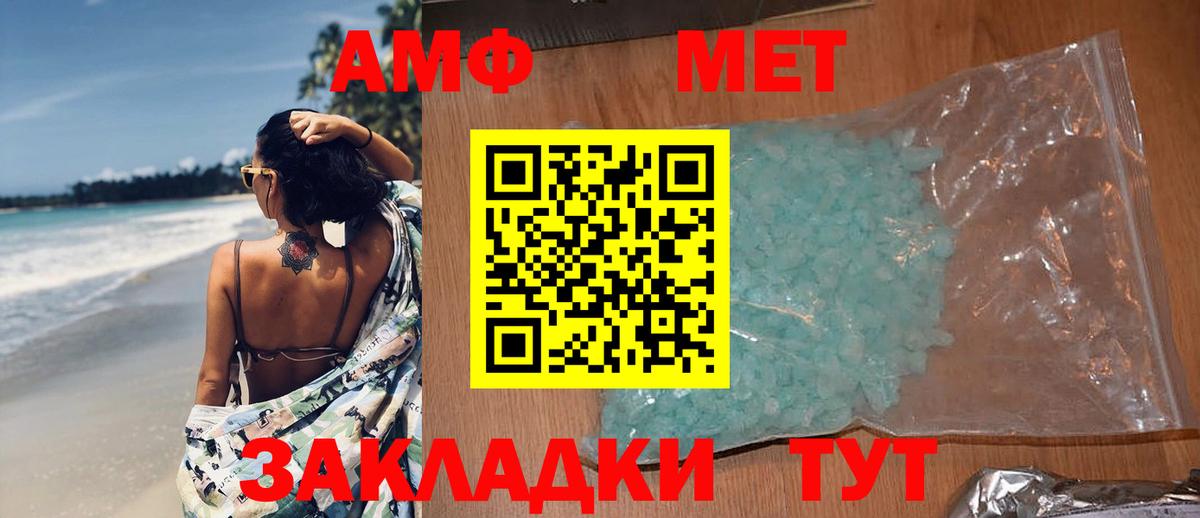 Метамфетамин кристалл Белово