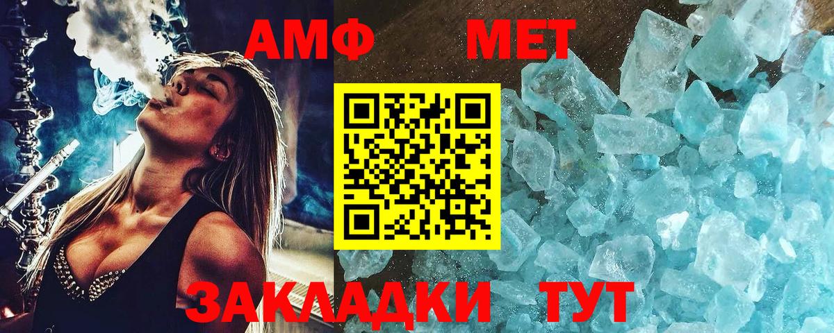 Белово  Метамфетамин Methamphetamine  Вход с VPN 