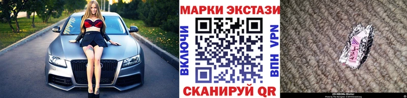 Марки N-bome 1,8мг  Белово 