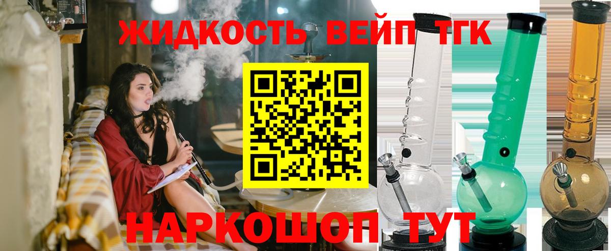 Дистиллят ТГК гашишное масло Белово