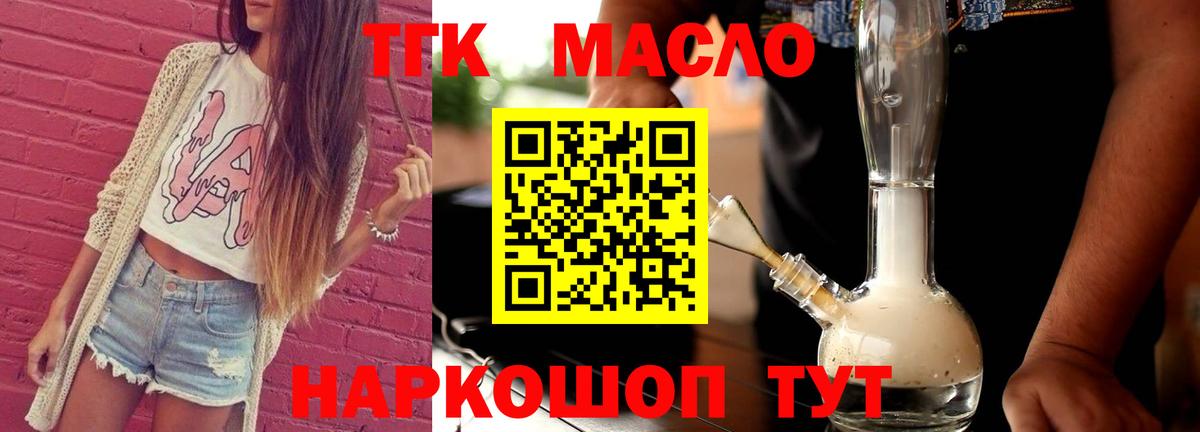 где найти наркотики  ТГК вейп  Белово  Вход с VPN  Дистиллят ТГК концентрат 